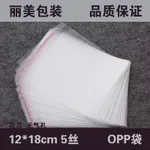 Läbipaistev opp kott, millel on isekleepuv tihend pakkimine kilekotti selge pakett, plastist opp kott kingitus OP10 100tk/palju